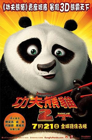 KungFuPanda2.jpg